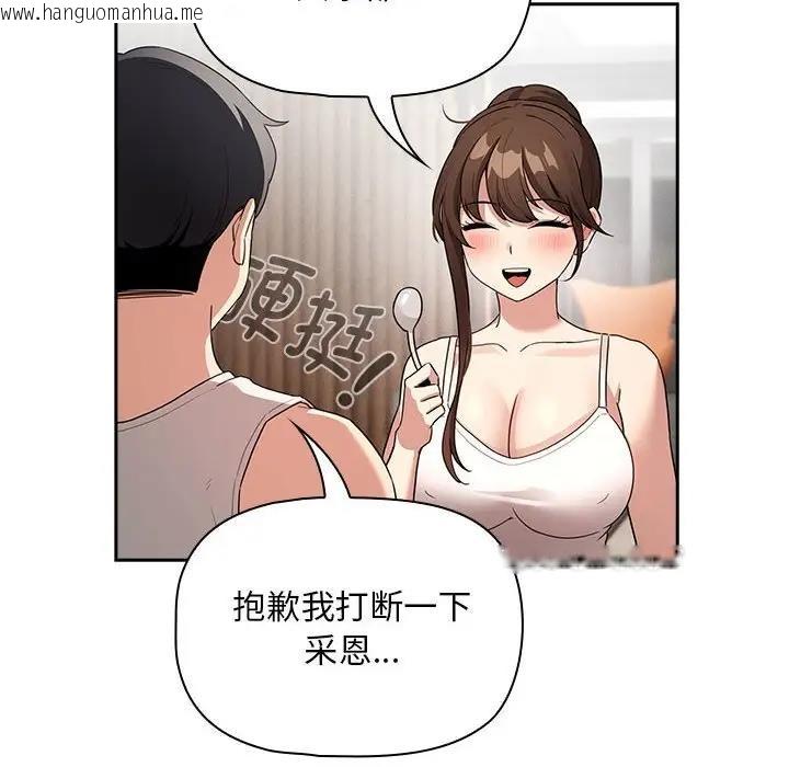 韩国漫画疫情期间的家教生活韩漫_疫情期间的家教生活-第120话在线免费阅读-韩国漫画-第146张图片