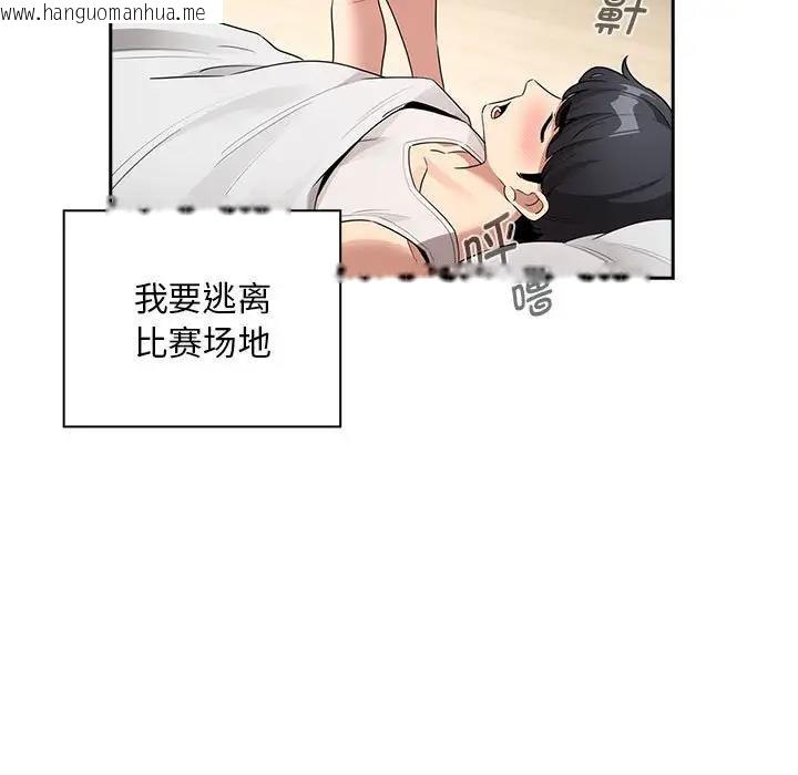 韩国漫画疫情期间的家教生活韩漫_疫情期间的家教生活-第120话在线免费阅读-韩国漫画-第107张图片