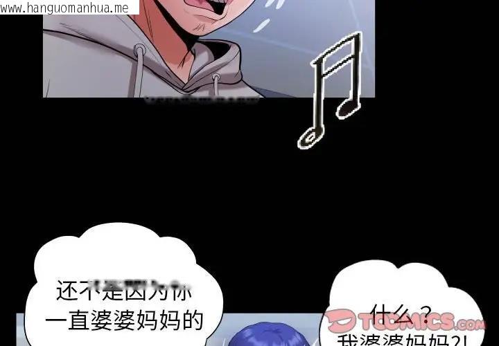 韩国漫画私密的牵绊韩漫_私密的牵绊-第9话在线免费阅读-韩国漫画-第2张图片