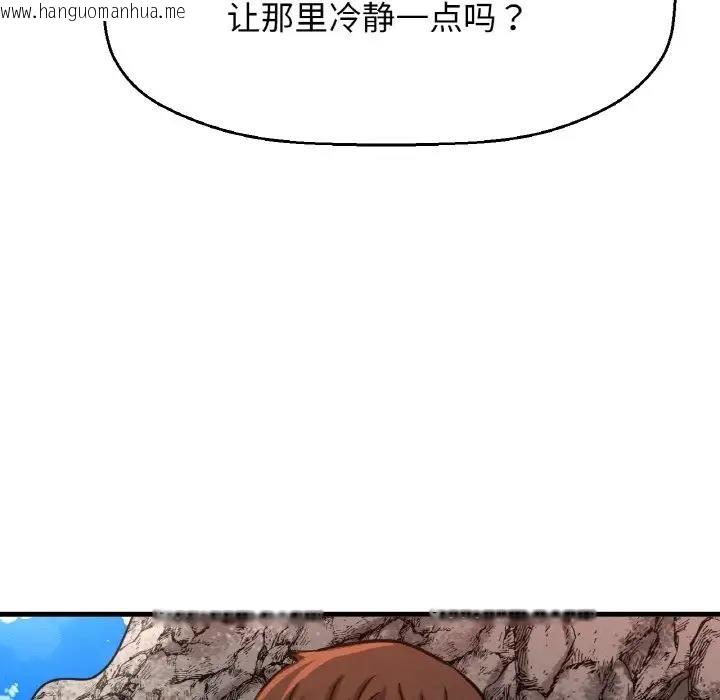 韩国漫画让人火大的她/我的女王韩漫_让人火大的她/我的女王-第26话在线免费阅读-韩国漫画-第114张图片