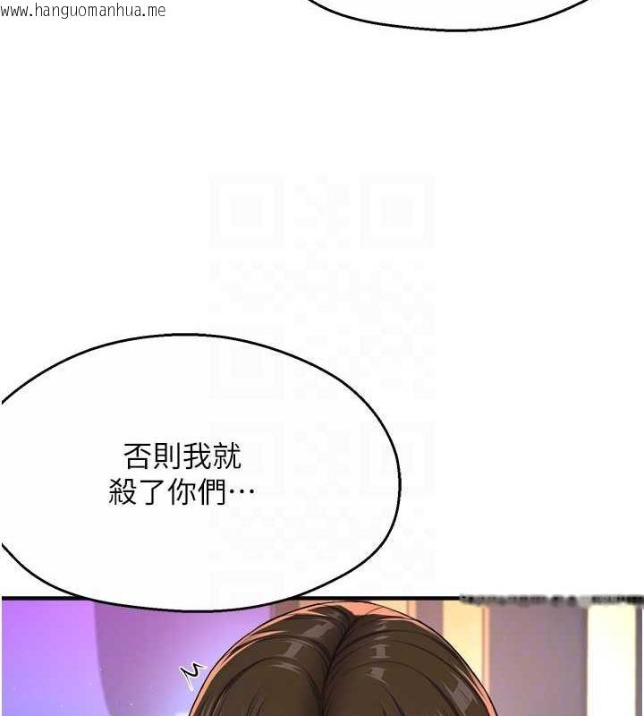 韩国漫画痒乐多阿姨韩漫_痒乐多阿姨-第15话-再一下…就进去了在线免费阅读-韩国漫画-第104张图片