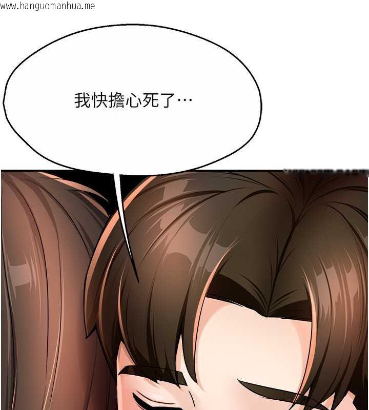 韩国漫画痒乐多阿姨韩漫_痒乐多阿姨-第15话-再一下…就进去了在线免费阅读-韩国漫画-第126张图片