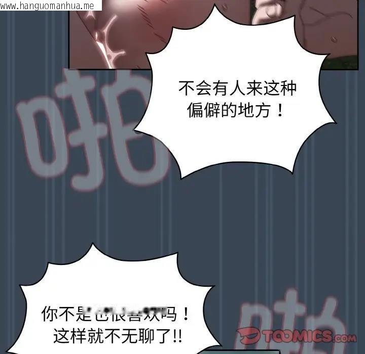 韩国漫画请把女儿交给我/老大!-请把女儿交给我!韩漫_请把女儿交给我/老大!-请把女儿交给我!-第29话在线免费阅读-韩国漫画-第102张图片