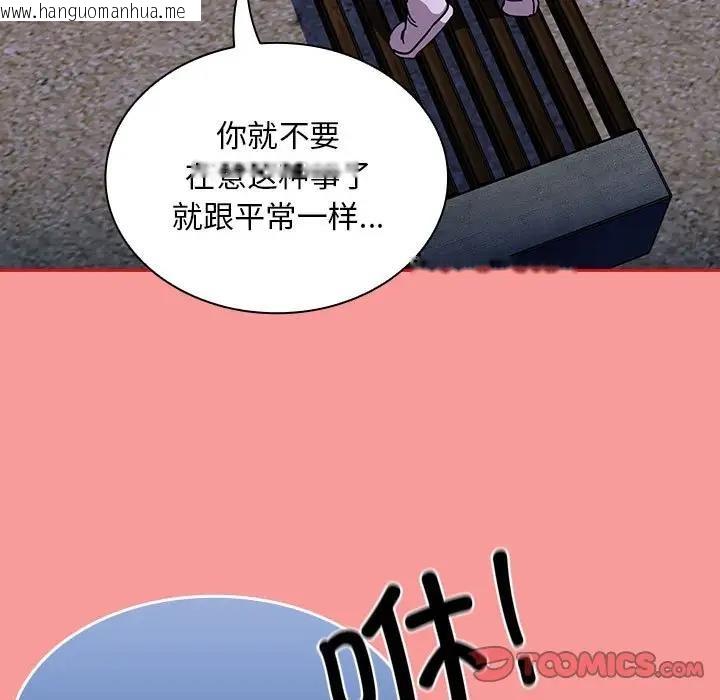 韩国漫画陌生的未婚妻/不请自来的未婚妻韩漫_陌生的未婚妻/不请自来的未婚妻-第79话在线免费阅读-韩国漫画-第39张图片