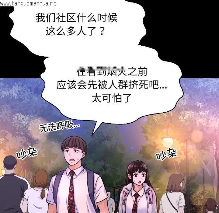 韩国漫画让人火大的她/我的女王韩漫_让人火大的她/我的女王-第26话在线免费阅读-韩国漫画-第6张图片