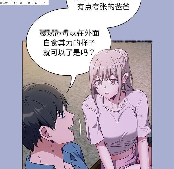 韩国漫画陌生的未婚妻/不请自来的未婚妻韩漫_陌生的未婚妻/不请自来的未婚妻-第79话在线免费阅读-韩国漫画-第110张图片