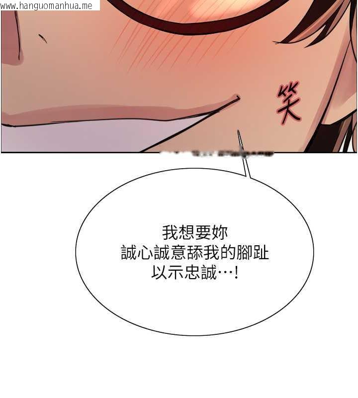 韩国漫画色轮眼韩漫_色轮眼-第2季-第28话-为主人尽心奉献在线免费阅读-韩国漫画-第117张图片