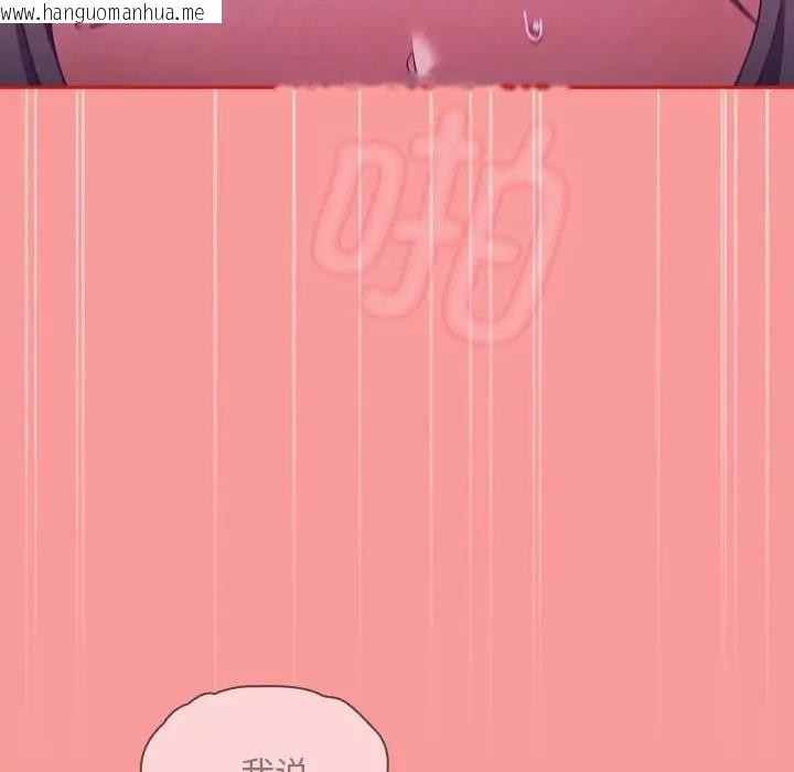 韩国漫画陌生的未婚妻/不请自来的未婚妻韩漫_陌生的未婚妻/不请自来的未婚妻-第79话在线免费阅读-韩国漫画-第49张图片