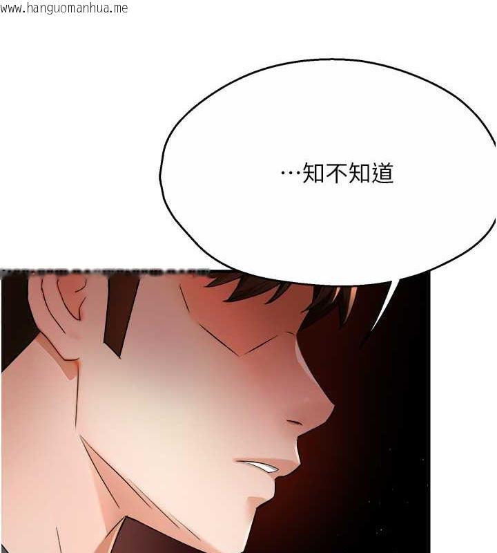 韩国漫画痒乐多阿姨韩漫_痒乐多阿姨-第15话-再一下…就进去了在线免费阅读-韩国漫画-第110张图片