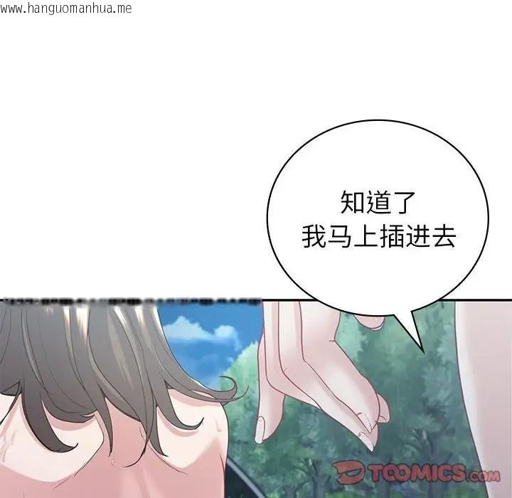 韩国漫画回不去的婚姻韩漫_回不去的婚姻-第17话在线免费阅读-韩国漫画-第81张图片