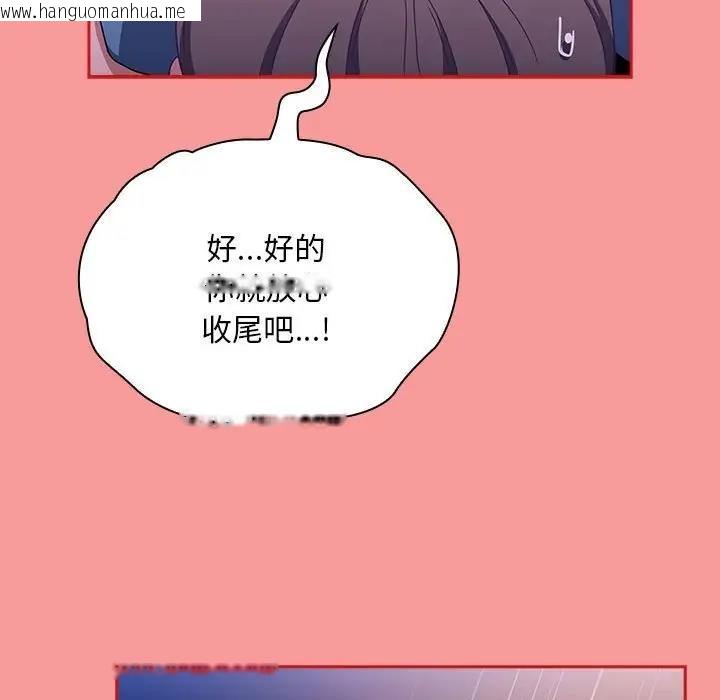 韩国漫画陌生的未婚妻/不请自来的未婚妻韩漫_陌生的未婚妻/不请自来的未婚妻-第79话在线免费阅读-韩国漫画-第54张图片