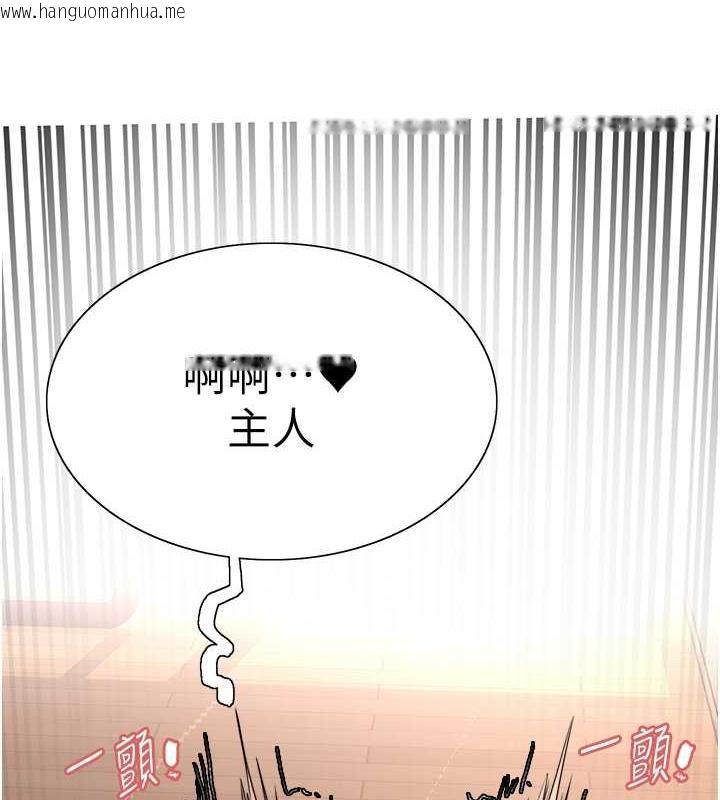 韩国漫画色轮眼韩漫_色轮眼-第2季-第28话-为主人尽心奉献在线免费阅读-韩国漫画-第128张图片