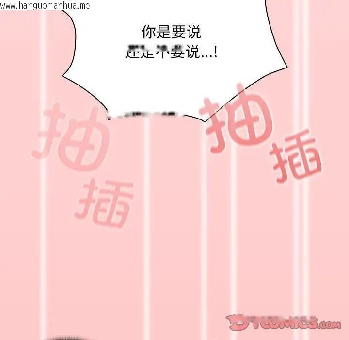 韩国漫画陌生的未婚妻/不请自来的未婚妻韩漫_陌生的未婚妻/不请自来的未婚妻-第79话在线免费阅读-韩国漫画-第30张图片