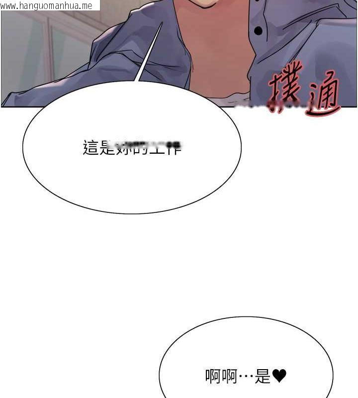 韩国漫画色轮眼韩漫_色轮眼-第2季-第28话-为主人尽心奉献在线免费阅读-韩国漫画-第50张图片