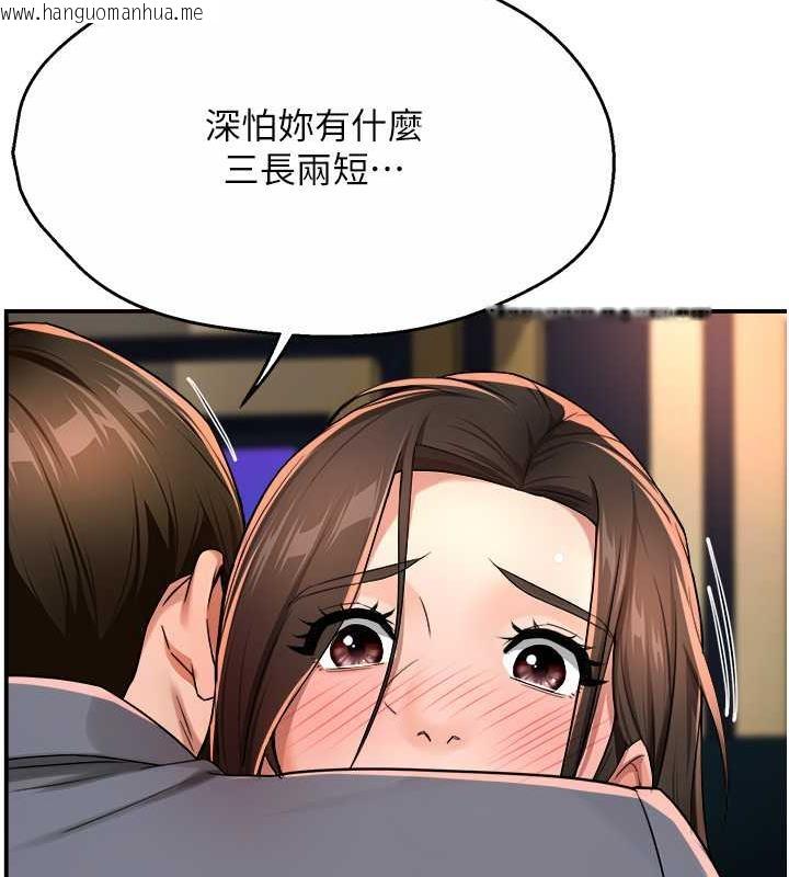 韩国漫画痒乐多阿姨韩漫_痒乐多阿姨-第15话-再一下…就进去了在线免费阅读-韩国漫画-第128张图片