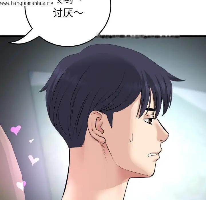 韩国漫画与初恋的危险重逢/当初恋变成继母韩漫_与初恋的危险重逢/当初恋变成继母-第56话在线免费阅读-韩国漫画-第118张图片