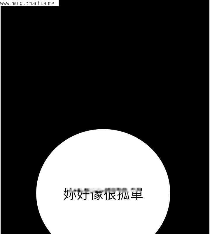 韩国漫画掠夺行动韩漫_掠夺行动-第9话-寂寞不已的夜晚在线免费阅读-韩国漫画-第202张图片