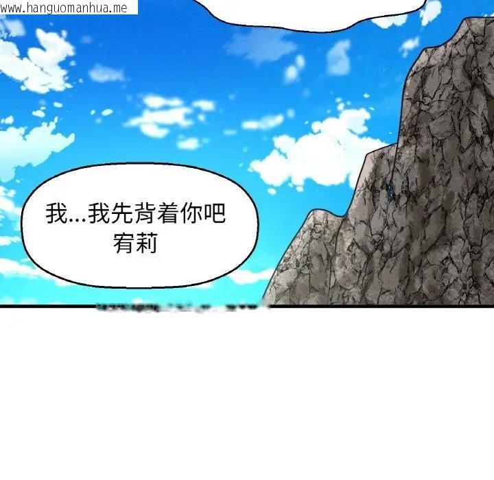 韩国漫画让人火大的她/我的女王韩漫_让人火大的她/我的女王-第26话在线免费阅读-韩国漫画-第126张图片