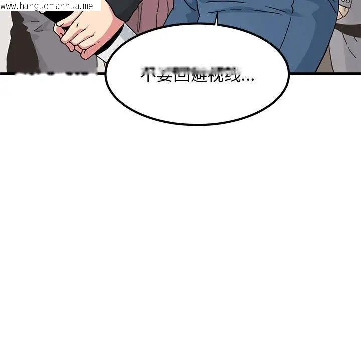 韩国漫画发小碰不得/强制催眠韩漫_发小碰不得/强制催眠-第22话在线免费阅读-韩国漫画-第59张图片