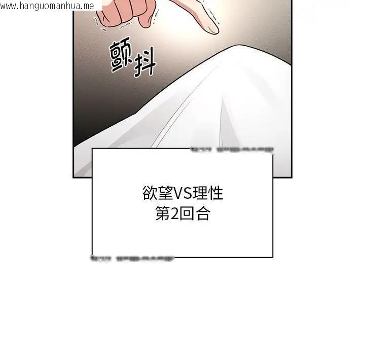 韩国漫画疫情期间的家教生活韩漫_疫情期间的家教生活-第120话在线免费阅读-韩国漫画-第103张图片