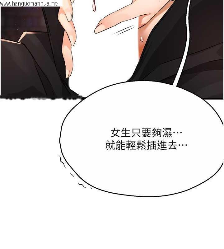 韩国漫画痒乐多阿姨韩漫_痒乐多阿姨-第15话-再一下…就进去了在线免费阅读-韩国漫画-第42张图片