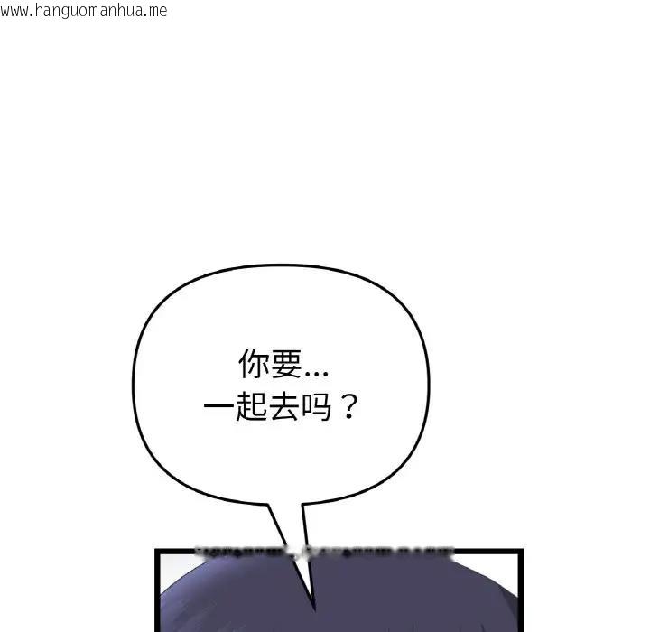 韩国漫画与初恋的危险重逢/当初恋变成继母韩漫_与初恋的危险重逢/当初恋变成继母-第56话在线免费阅读-韩国漫画-第55张图片