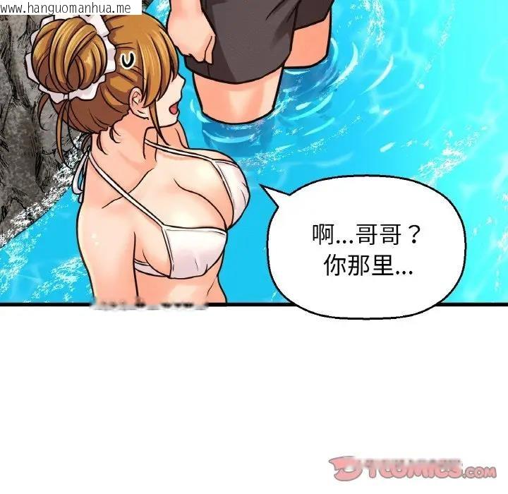 韩国漫画让人火大的她/我的女王韩漫_让人火大的她/我的女王-第26话在线免费阅读-韩国漫画-第108张图片