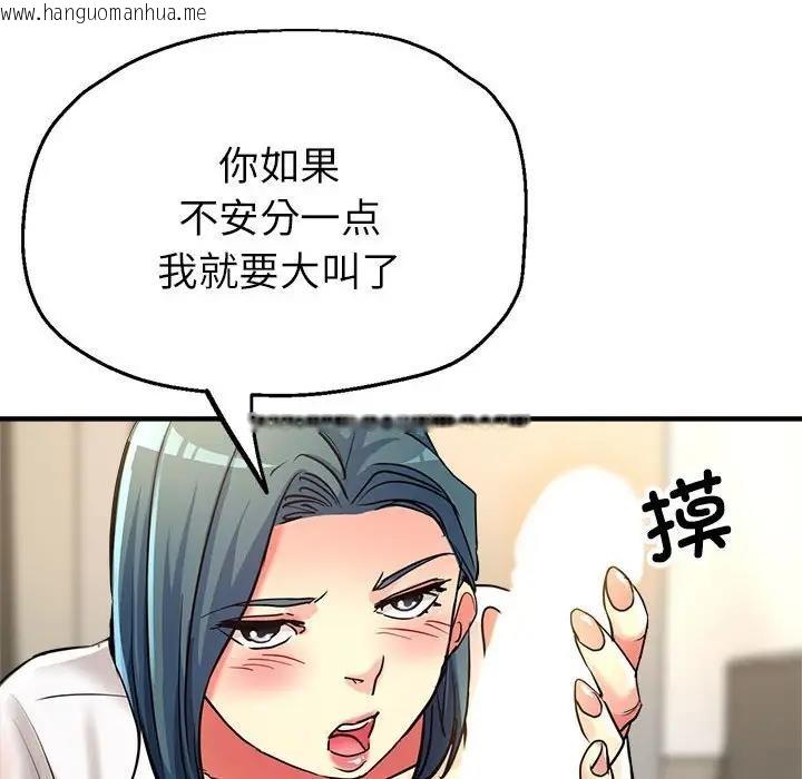 韩国漫画亲家的女人们韩漫_亲家的女人们-第8话在线免费阅读-韩国漫画-第37张图片