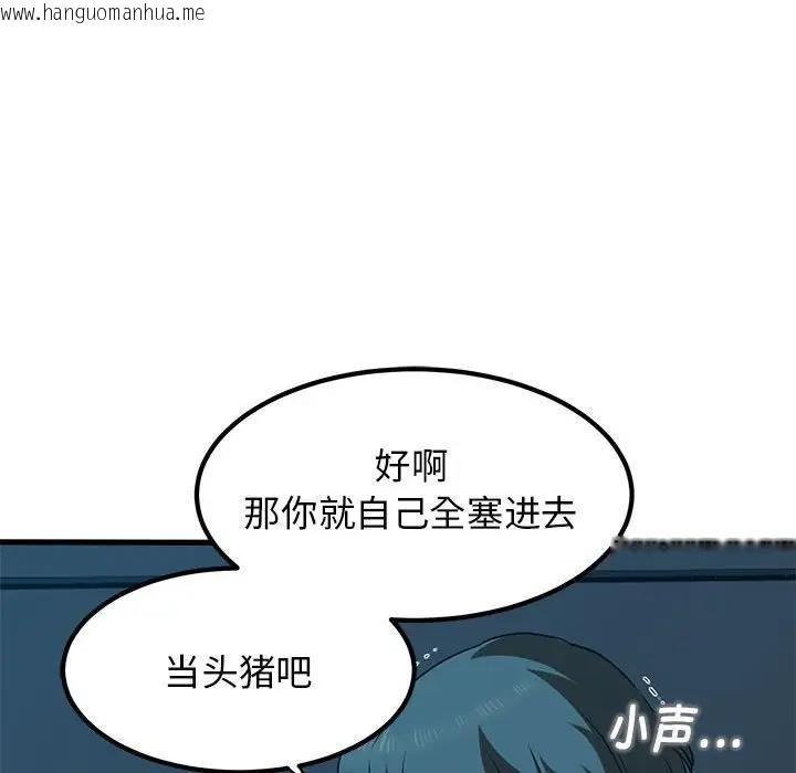 韩国漫画发小碰不得/强制催眠韩漫_发小碰不得/强制催眠-第22话在线免费阅读-韩国漫画-第102张图片