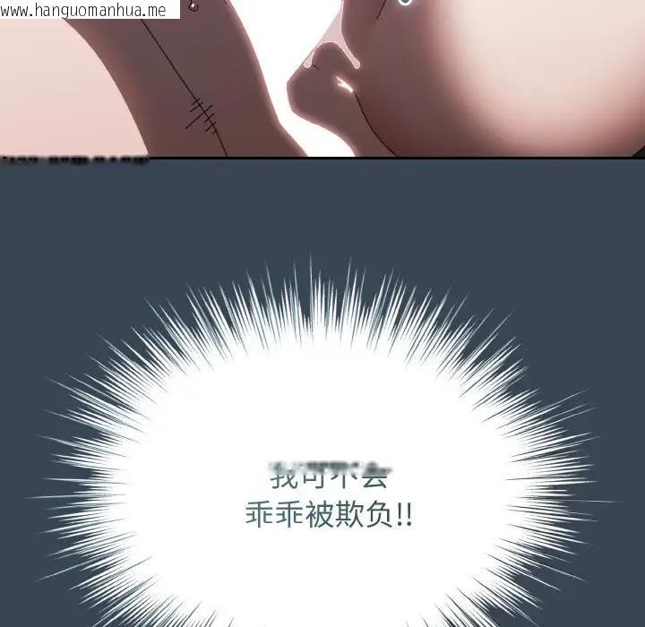 韩国漫画请把女儿交给我/老大!-请把女儿交给我!韩漫_请把女儿交给我/老大!-请把女儿交给我!-第29话在线免费阅读-韩国漫画-第40张图片