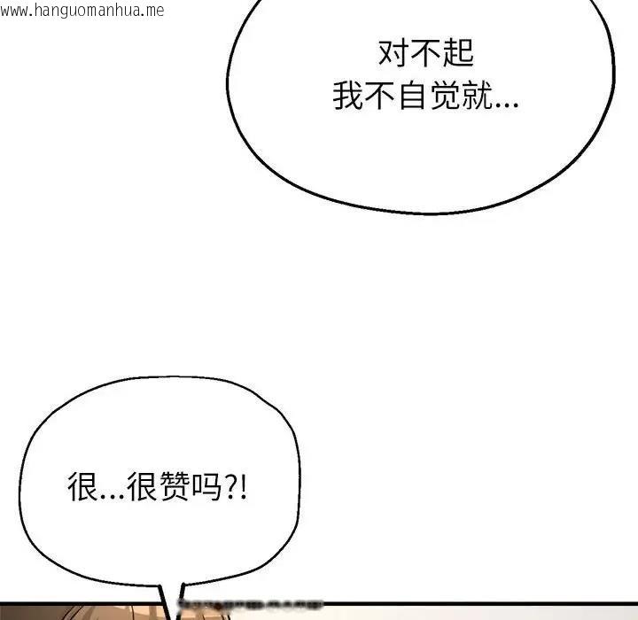 韩国漫画亲家的女人们韩漫_亲家的女人们-第8话在线免费阅读-韩国漫画-第74张图片