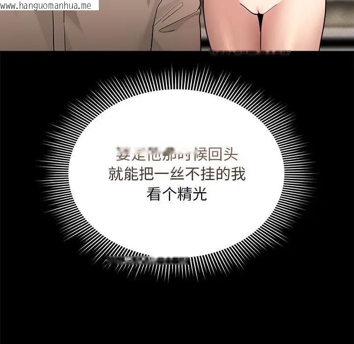 韩国漫画疫情期间的家教生活韩漫_疫情期间的家教生活-第120话在线免费阅读-韩国漫画-第58张图片