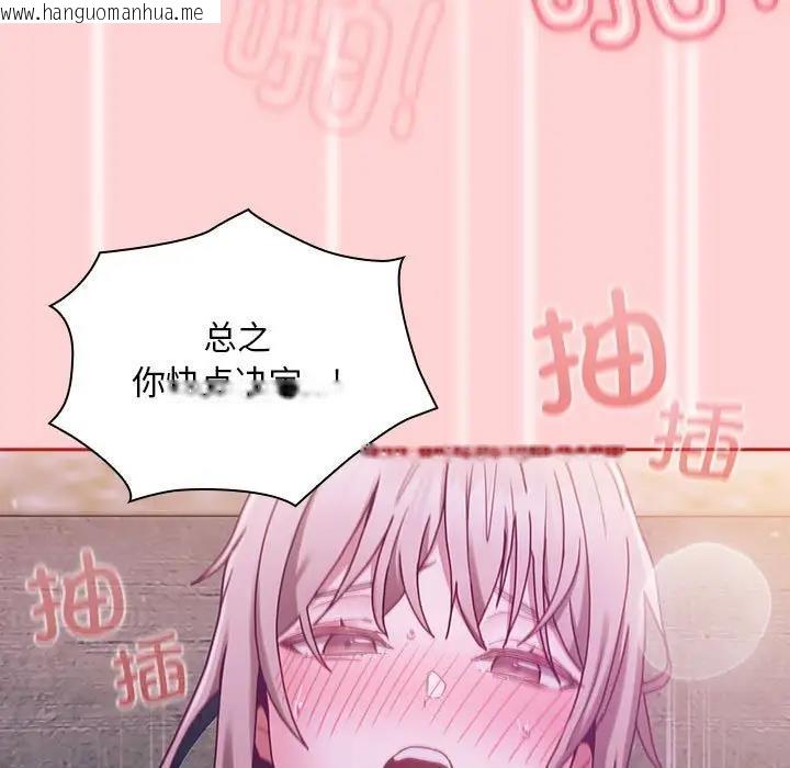 韩国漫画陌生的未婚妻/不请自来的未婚妻韩漫_陌生的未婚妻/不请自来的未婚妻-第79话在线免费阅读-韩国漫画-第27张图片