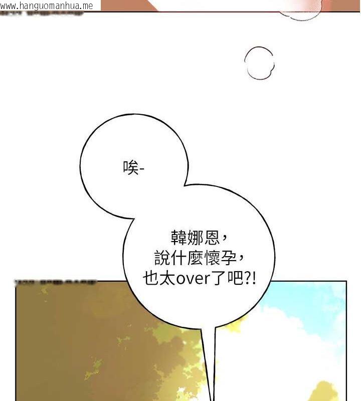 韩国漫画野蛮插画家韩漫_野蛮插画家-第45话-人家想被你填满在线免费阅读-韩国漫画-第92张图片