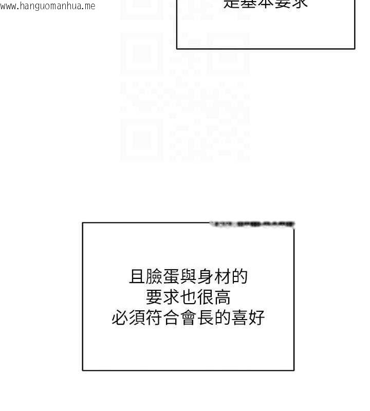 韩国漫画邪教教主韩漫_邪教教主-第37话-神秘访客在线免费阅读-韩国漫画-第113张图片