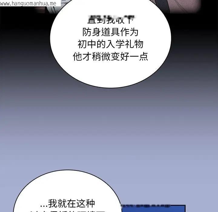 韩国漫画陌生的未婚妻/不请自来的未婚妻韩漫_陌生的未婚妻/不请自来的未婚妻-第79话在线免费阅读-韩国漫画-第97张图片