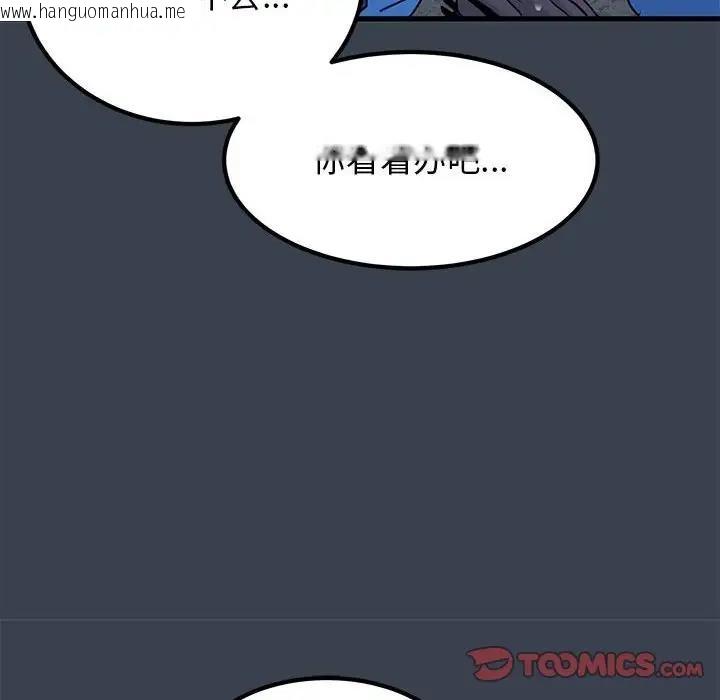 韩国漫画发小碰不得/强制催眠韩漫_发小碰不得/强制催眠-第22话在线免费阅读-韩国漫画-第28张图片