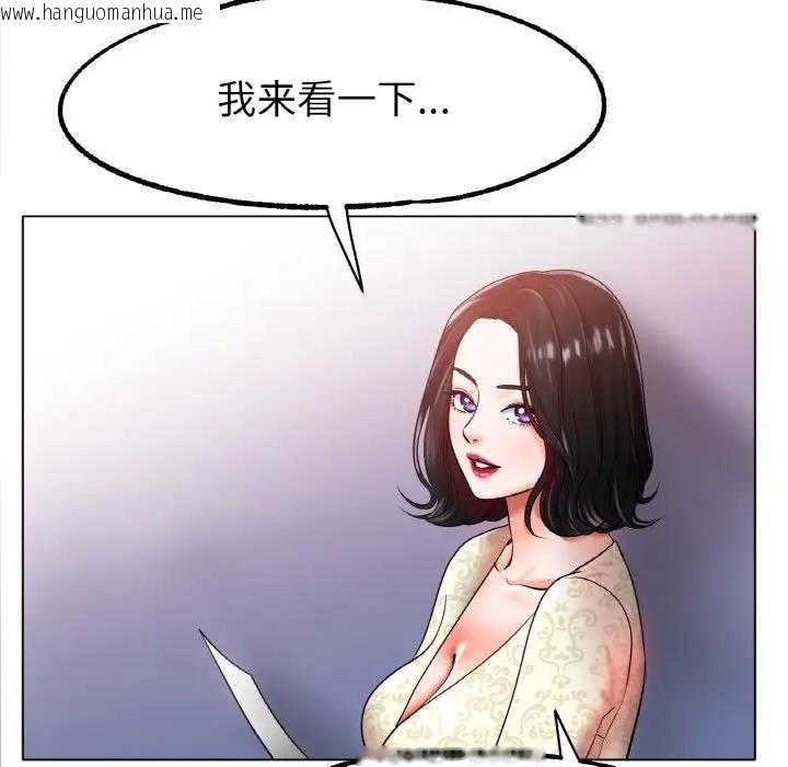 韩国漫画冰上之爱/冰上恋人韩漫_冰上之爱/冰上恋人-第27话在线免费阅读-韩国漫画-第101张图片