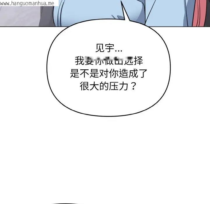 韩国漫画大学生活就从社团开始韩漫_大学生活就从社团开始-第92话在线免费阅读-韩国漫画-第142张图片