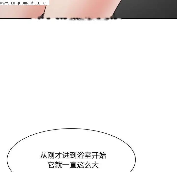 韩国漫画超微妙关系韩漫_超微妙关系-第14话在线免费阅读-韩国漫画-第28张图片