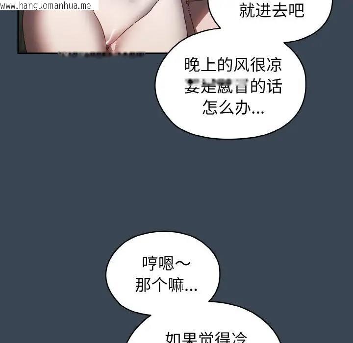 韩国漫画请把女儿交给我/老大!-请把女儿交给我!韩漫_请把女儿交给我/老大!-请把女儿交给我!-第29话在线免费阅读-韩国漫画-第10张图片