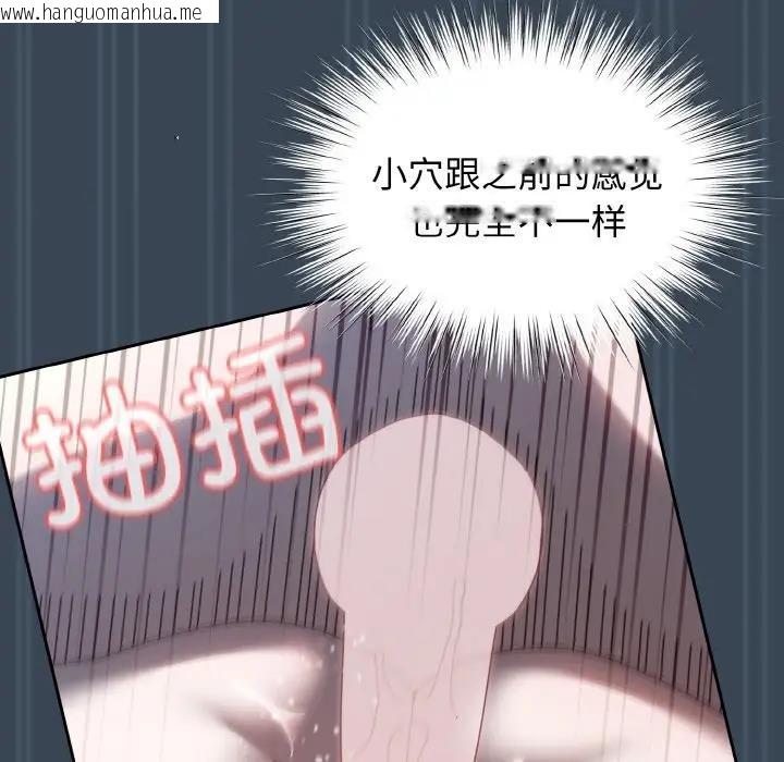 韩国漫画请把女儿交给我/老大!-请把女儿交给我!韩漫_请把女儿交给我/老大!-请把女儿交给我!-第29话在线免费阅读-韩国漫画-第114张图片