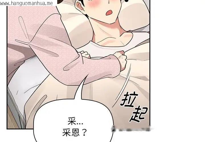 韩国漫画疫情期间的家教生活韩漫_疫情期间的家教生活-第120话在线免费阅读-韩国漫画-第2张图片