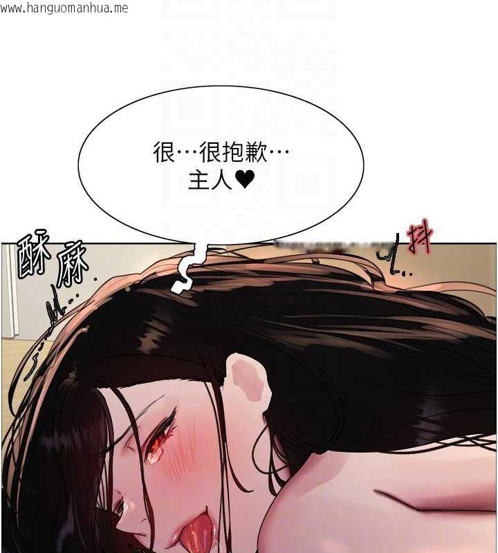 韩国漫画色轮眼韩漫_色轮眼-第2季-第28话-为主人尽心奉献在线免费阅读-韩国漫画-第84张图片