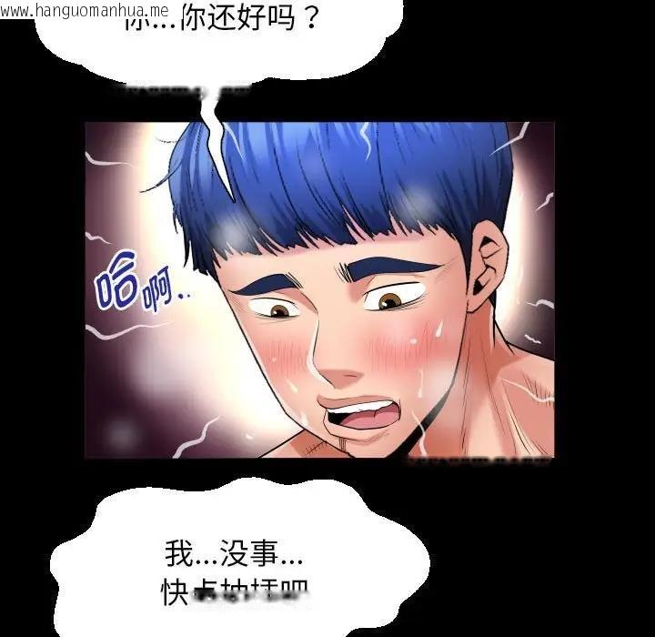 韩国漫画私密的牵绊韩漫_私密的牵绊-第9话在线免费阅读-韩国漫画-第65张图片