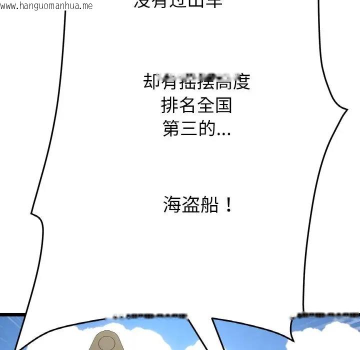 韩国漫画与初恋的危险重逢/当初恋变成继母韩漫_与初恋的危险重逢/当初恋变成继母-第56话在线免费阅读-韩国漫画-第146张图片