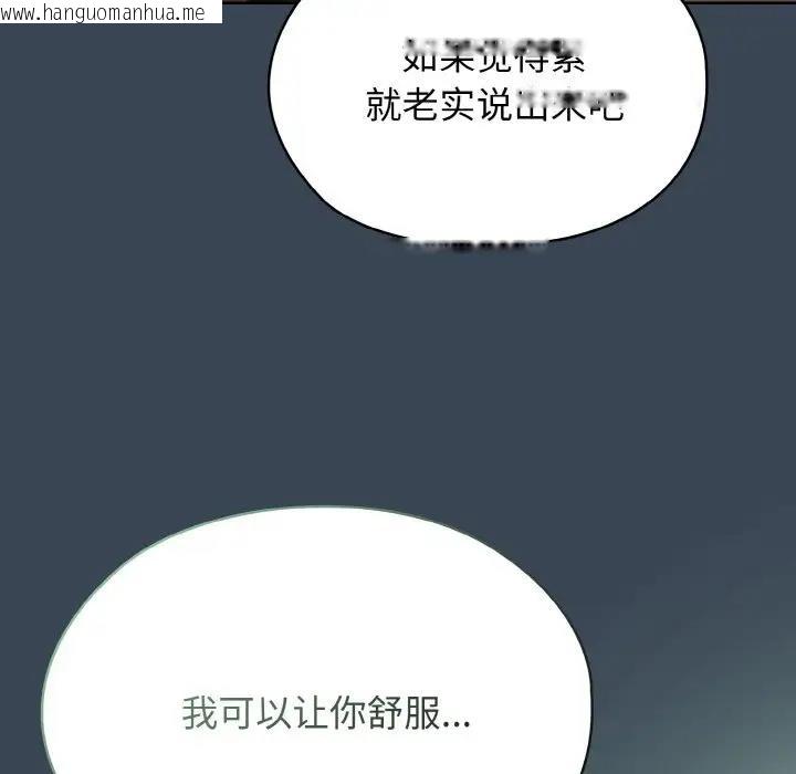 韩国漫画请把女儿交给我/老大!-请把女儿交给我!韩漫_请把女儿交给我/老大!-请把女儿交给我!-第29话在线免费阅读-韩国漫画-第65张图片