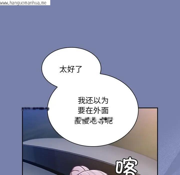 韩国漫画陌生的未婚妻/不请自来的未婚妻韩漫_陌生的未婚妻/不请自来的未婚妻-第79话在线免费阅读-韩国漫画-第148张图片