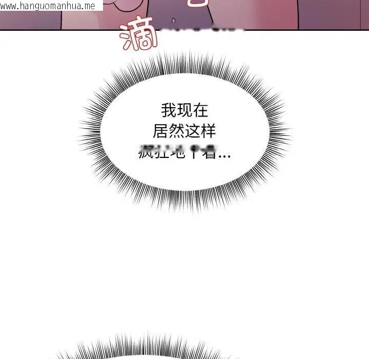 韩国漫画和美女上司玩游戏韩漫_和美女上司玩游戏-第6话在线免费阅读-韩国漫画-第73张图片