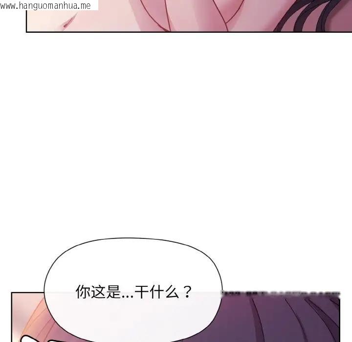 韩国漫画和美女上司玩游戏韩漫_和美女上司玩游戏-第6话在线免费阅读-韩国漫画-第11张图片